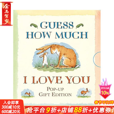 【现货】猜猜我有多爱你立体书 Guess How Much I Love You  英文原版儿童立体书适合3-6岁【善优童书】
