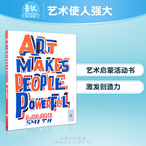【现货】英文原版 艺术使人强大 Art Makes People Powerful 艺术启蒙绘本 儿童进口英语图书 善优童书