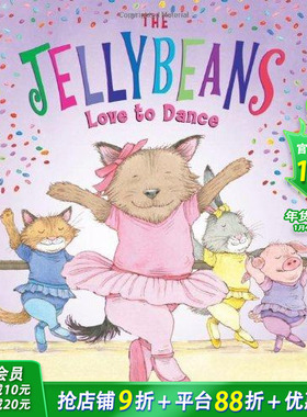 【预售】The Jellybeans Love to Dance 软糖爱舞蹈 儿童英文原版绘本适合3-6岁【善优童书】