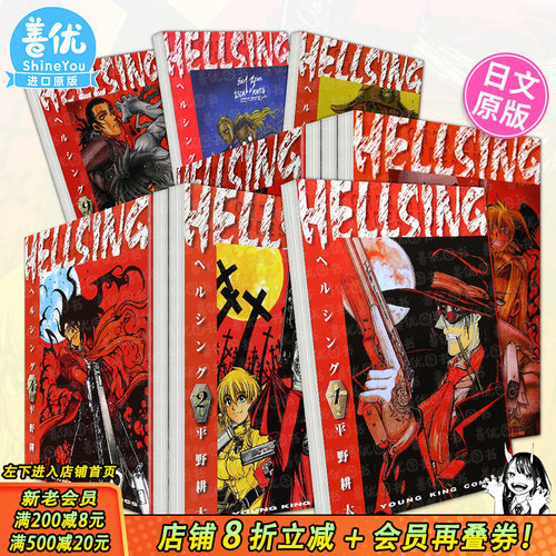 【多册选拍】皇家国教骑士团