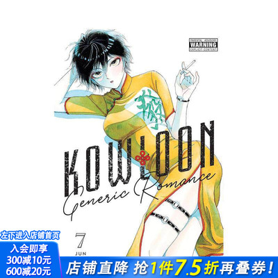 【预售】九龙大众浪漫 7 Kowloon Generic Romance， Vol. 7 原版英文漫画书 科幻悬疑职场爱情漫画 正版进口书
