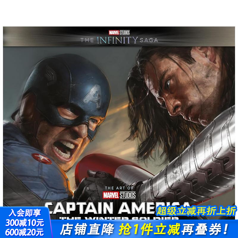 漫威电影宇宙 无限传奇系列-美