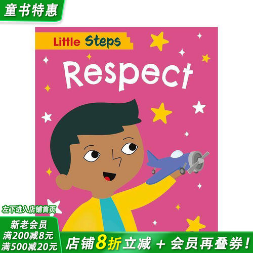 小步伐：尊重 Little S