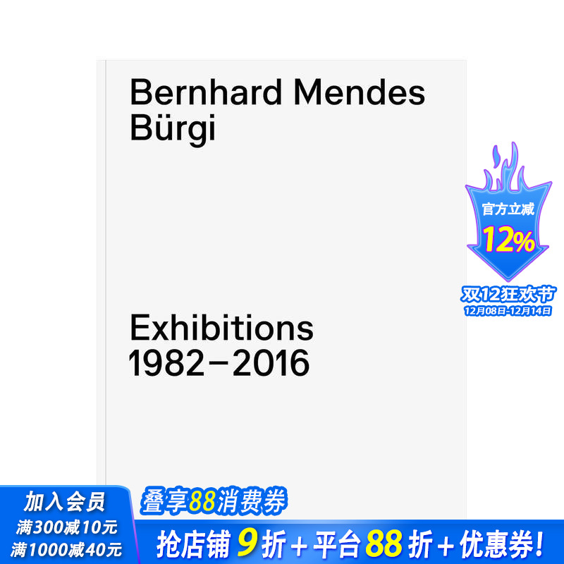 伯恩哈德·门德斯·比尔吉展览