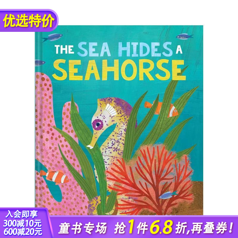 大海深藏着海马 Sea Hid