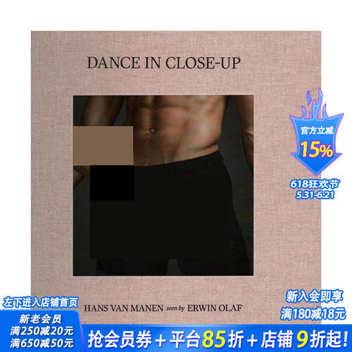 欧文&middot;奥拉夫：舞蹈特写 Dan