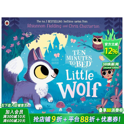 【现货】十分钟上床：小狼 Ten Minutes to Bed: Little Wolf 英文儿童插画故事绘本 进口童书