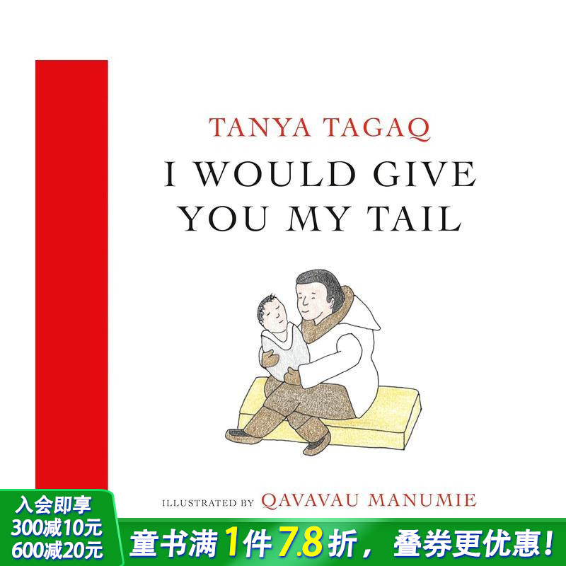 愿将我的尾巴赠予你 I Wou