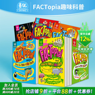 【现货多款选拍】FACTopia趣味知识科普绘本：奇妙的动物/科学/历史探险/秘密/更多事实足迹/恶心东西/事实百科 英文儿童进口书