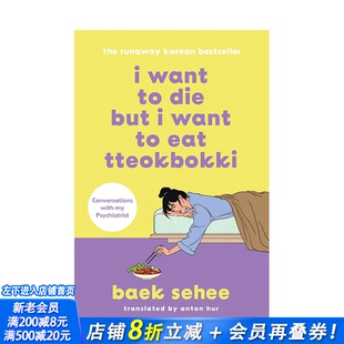 【预售】英文原版 虽然想死,但还是想吃辣炒年糕 I Want to Die but I Want to Eat Tteokbokki 英文传记 正版进口书籍