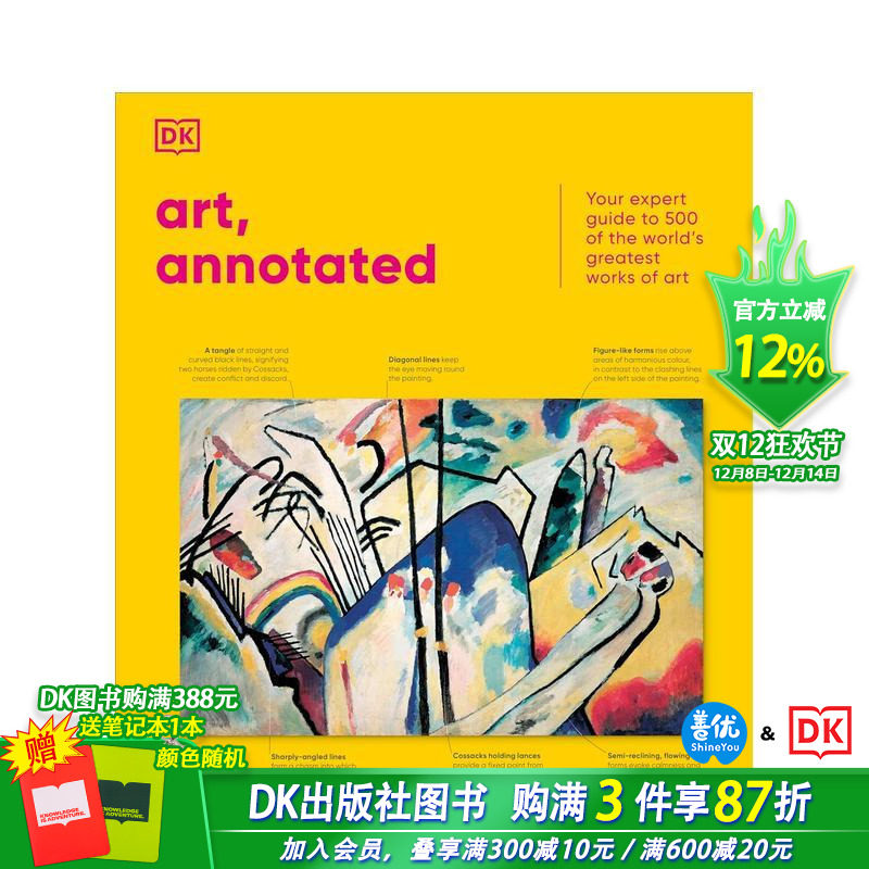 艺术详解：分析世界500幅伟大