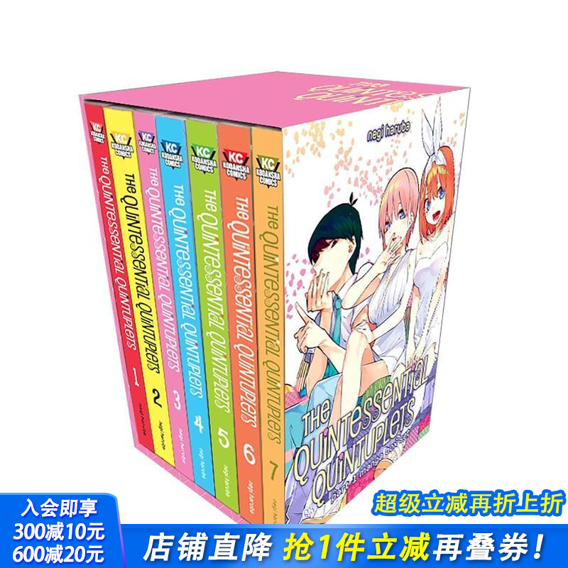 五等分的新娘 漫画盒装1（1-