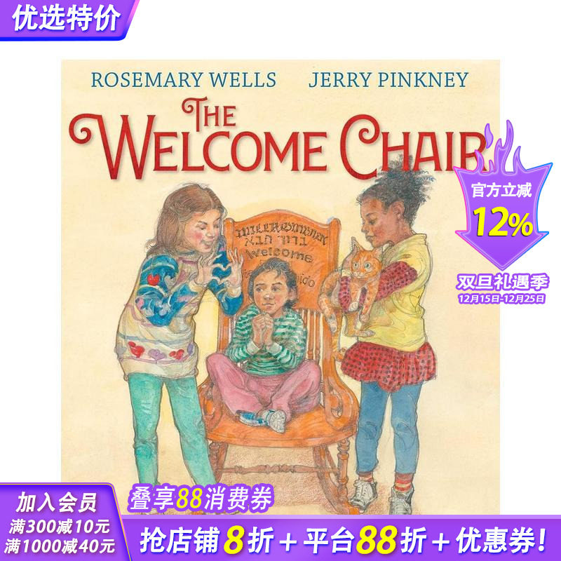 欢迎之椅 The Welcom