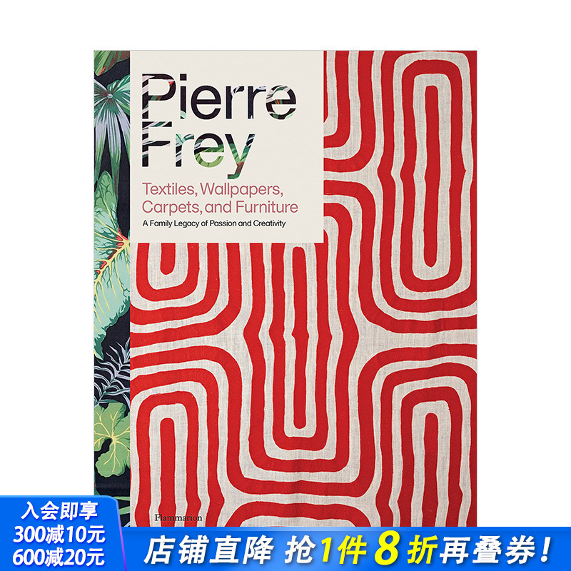 【现货】法国*侈品牌Pierre Frey：纺织品、壁纸、地毯和家具 Pierre Frey 原版英文工业产品设计 正版进口书籍 善优图书
