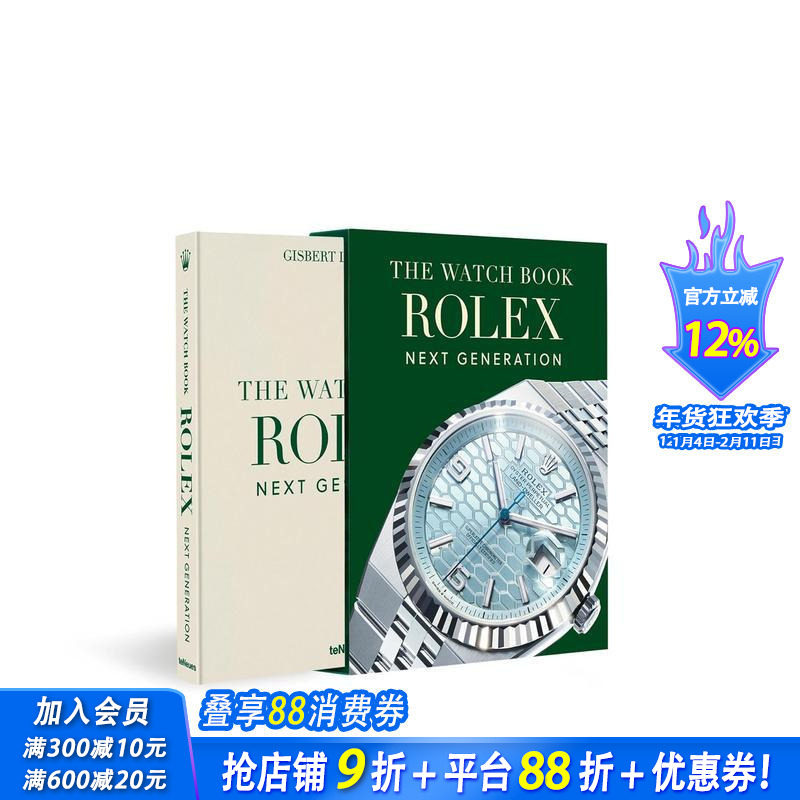 【预售】劳力士腕表全书：新一代典藏版（奢华版） The Watch Book Rolex: Next Generation 原版英文珠宝首饰 正版进口书