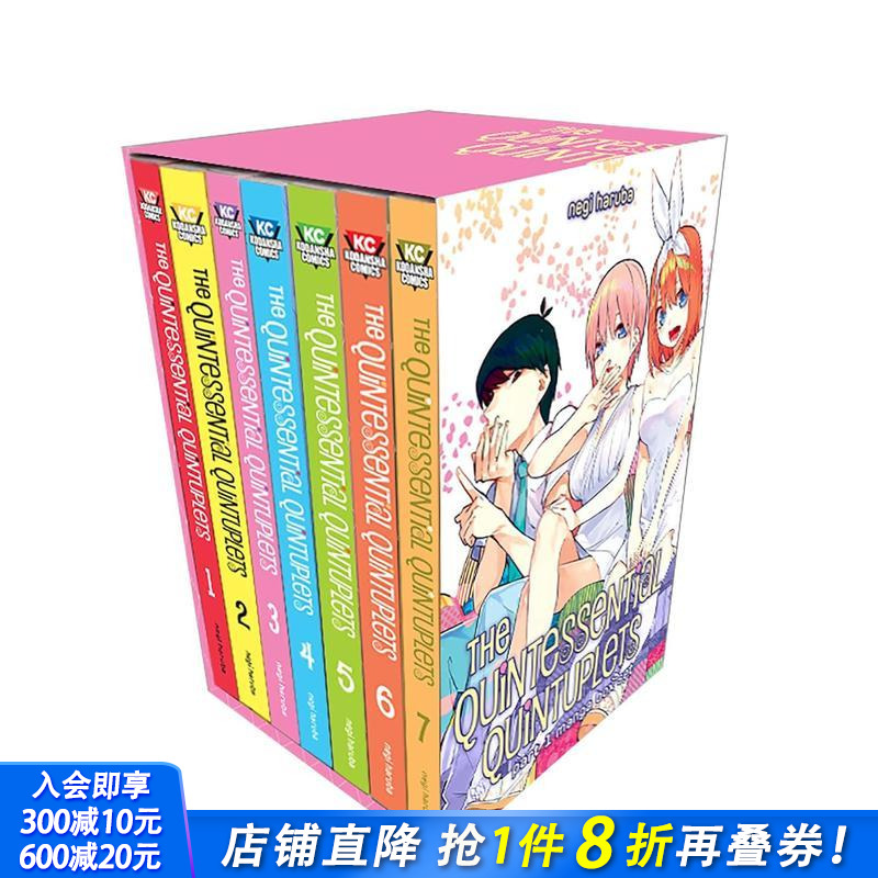 五等分的新娘 漫画盒装1（1-