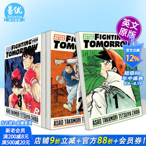 【现货多册选拍】明日之丈：为明日而战 1-6册 英文漫画Ashita no Joe: Fighting for Tomorrow 2 梶原一骑 原版正版进口书