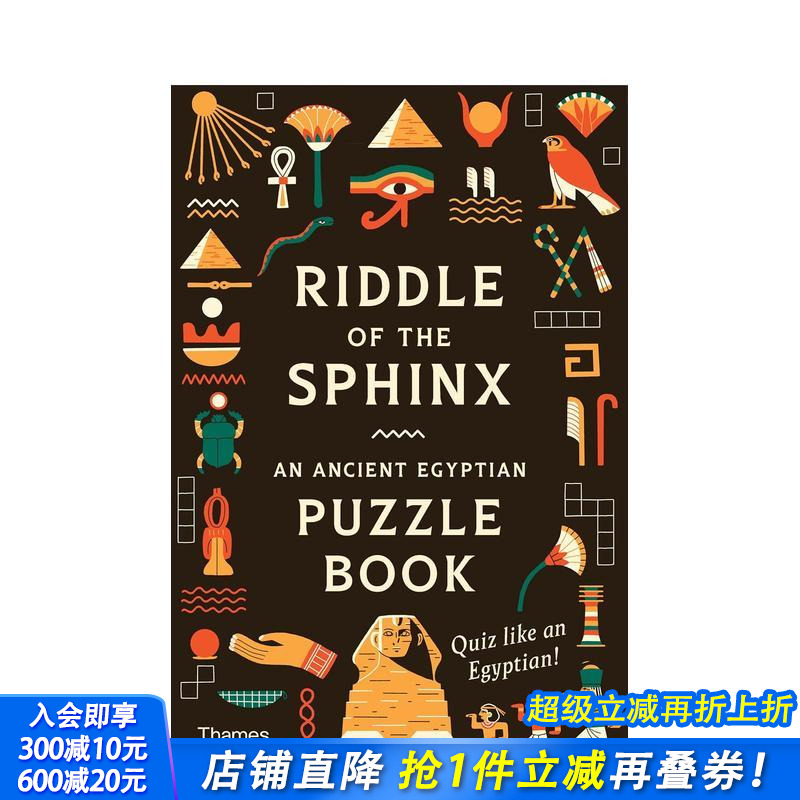 狮身人面像之谜 The Rid