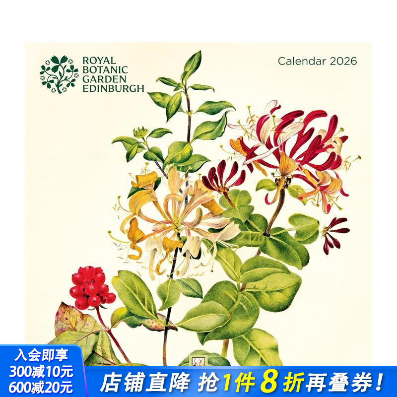 爱丁堡皇家植物园 2026年挂