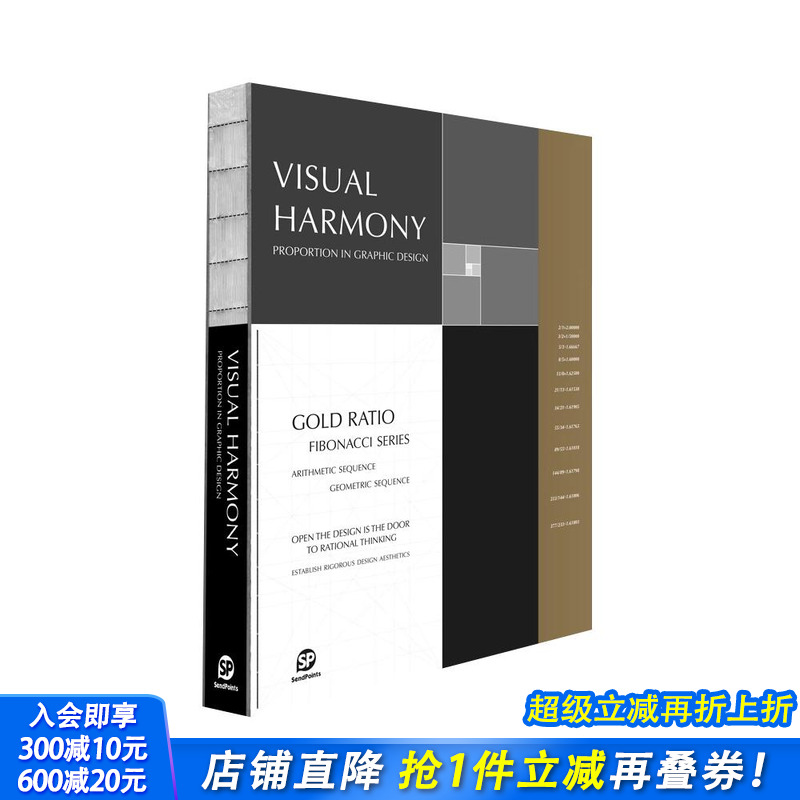 【Sendpoints】比例之