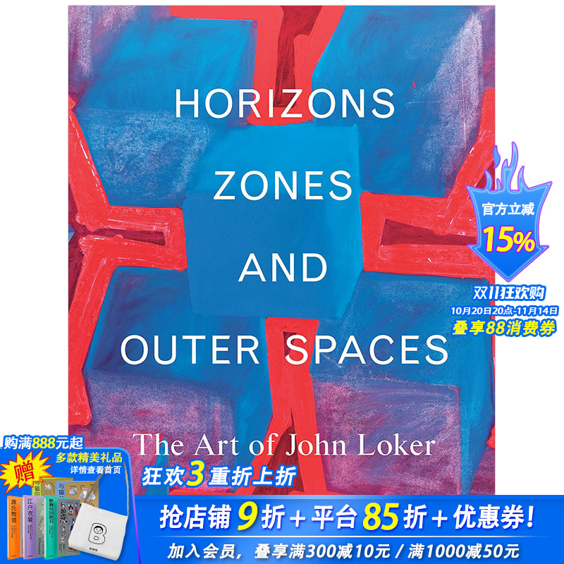 【现货】John Locker约翰洛克画集 Horizons Zones and Outer Spaces 地平线区域和外太空