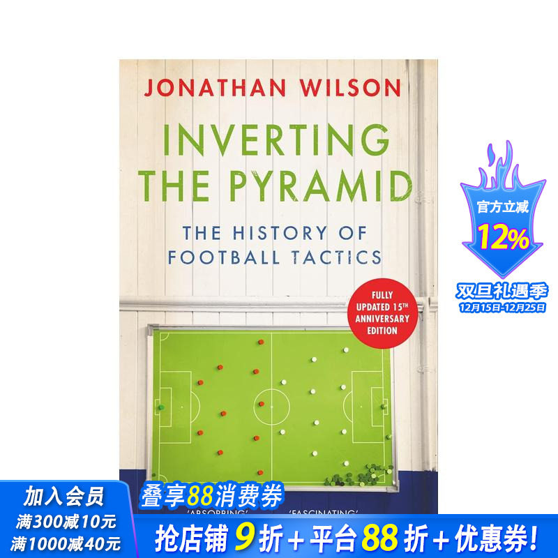 颠倒金字塔：足球战术史 Inv