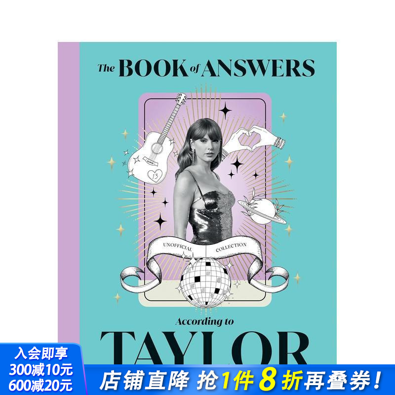 答案之书：泰勒版——流行女王的