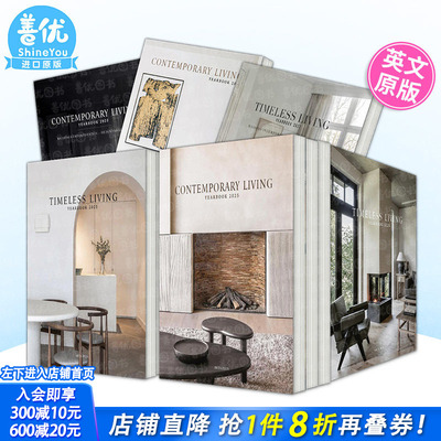 【现货多款选拍】当代/永恒家居设计年鉴2026/2025-2022年 Contemporary Living Yearbook Timeless 英文室内设计装饰 正版进口书