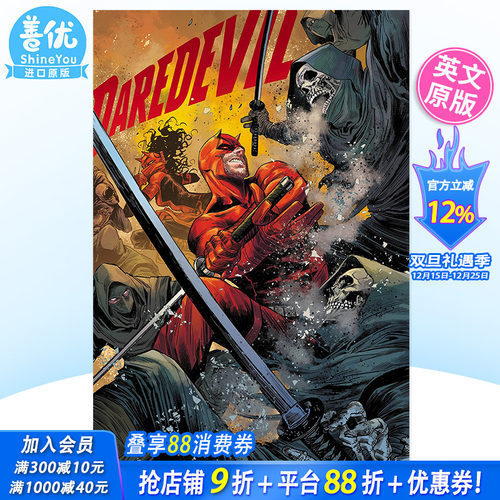【预售】夜魔侠/超胆侠与幻影杀手 卷1 Daredevil & Elektra Vol. 1 正版进口图书 英文原版漫画  Marvel Comics出版 善优图书