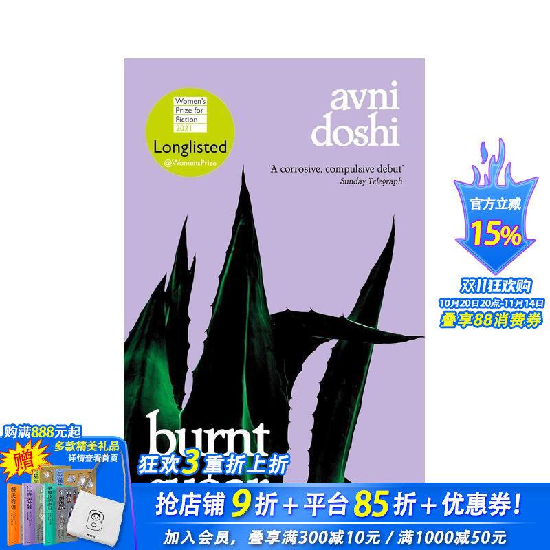 【2020英国布克奖长名单】焦