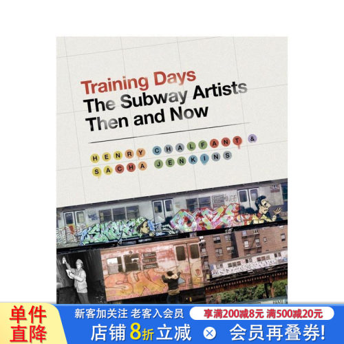 铁道的日子：地铁艺术家的过去与
