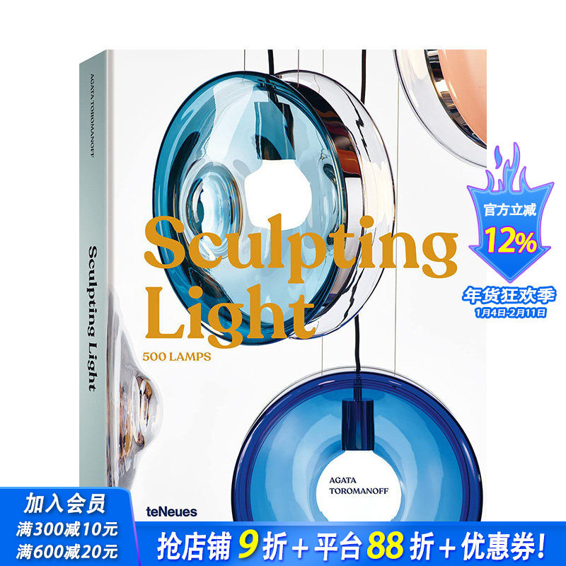 【预售】英文原版 雕塑之光：500多个当代灯具设计案例 Sculpting Light : 500 Lamps 工业产品设计 正版进口书籍画册 善优图书