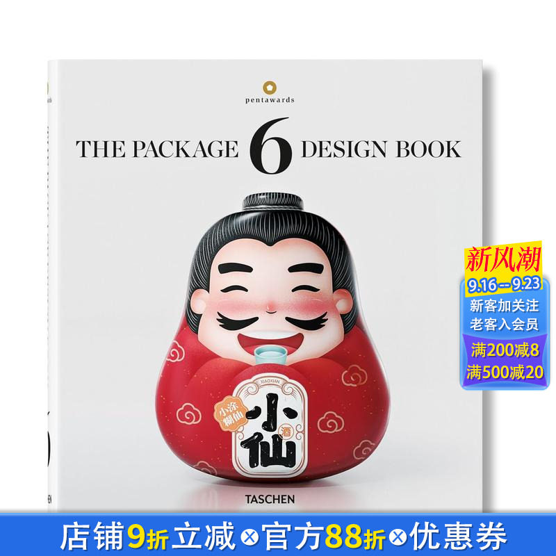 【现货】Pentawards包装设计奖合集6 The Package Design Book 6 英文原版进口图书 饮料食品*侈品市场品牌行销