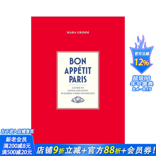 巴黎饮食生活指南 Bon Ap