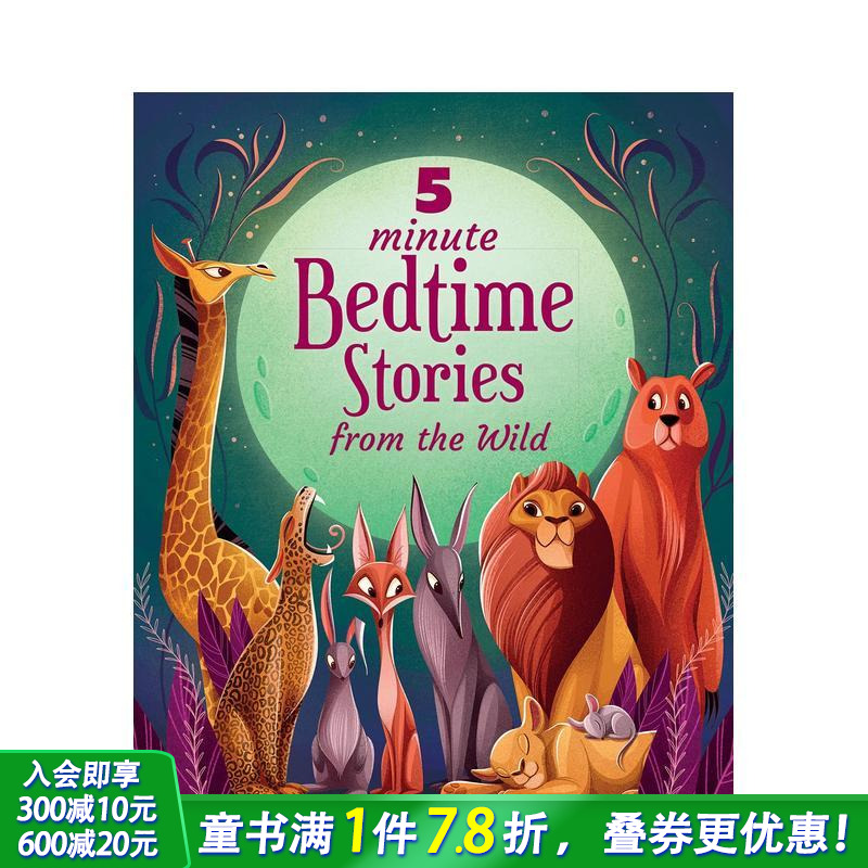 野外5分钟睡前故事 5 Min