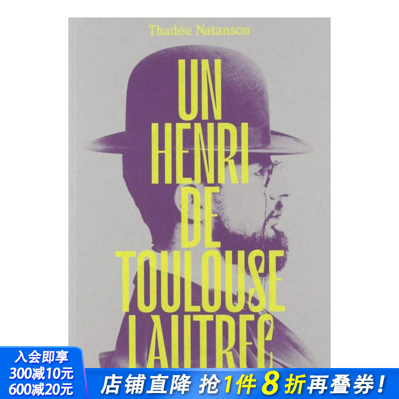 亨利·德·图卢兹·洛特-加龙省雷克作品