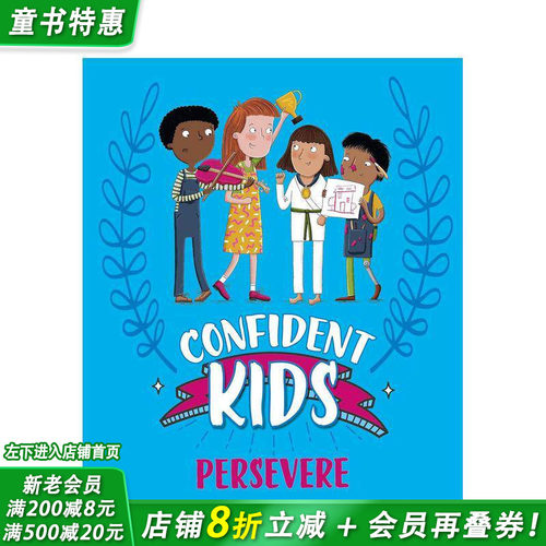 自信儿童！：坚持不懈 Conf