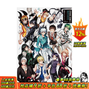 【预售】SERVAMP吸血鬼仆人10周年插画集:STRIKE ZONE 2 田中Strike 田中ストライク KADOKAWA角川 日文原版进口画册 图书