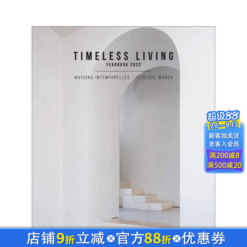 【现货】永恒家居年鉴2022 Timeless Living Yearbook 2022 建筑室内花园空间设计别墅公寓装修案例作品集 英文原版进口