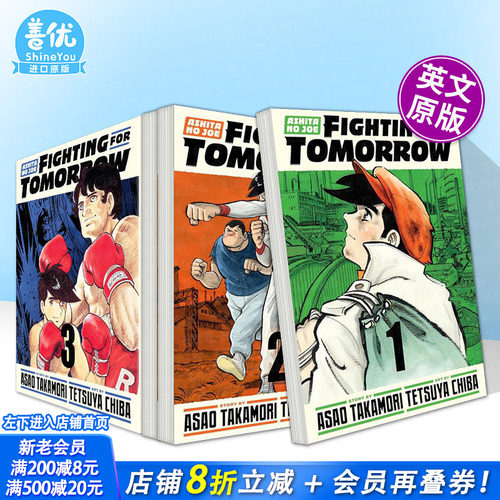 【多册选拍】明日之丈：为明日而战英文漫画