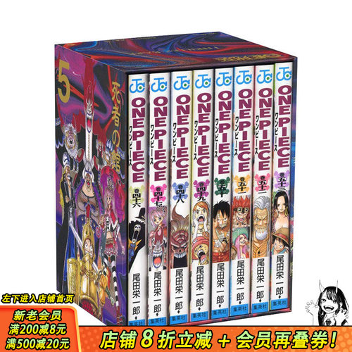 【现货】ONE PIECE海贼王盒装漫画 弟二部EP5恐怖三桅帆船篇 BOX 死者之馆篇 日本正版进口书