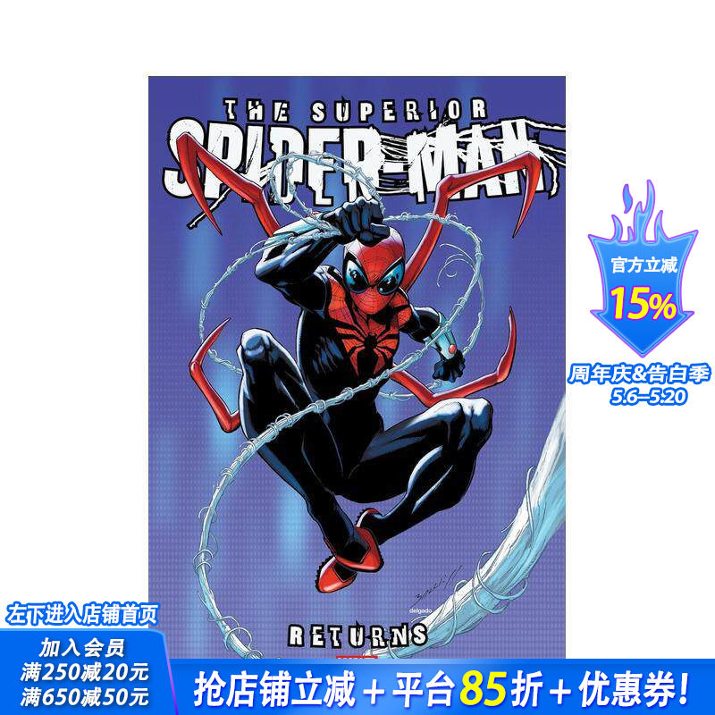 【现货】究极蜘蛛侠归来 合集 Superior Spider-Man Returns Omnibus Mark Bagley Cover 英文漫画书 正版进口书