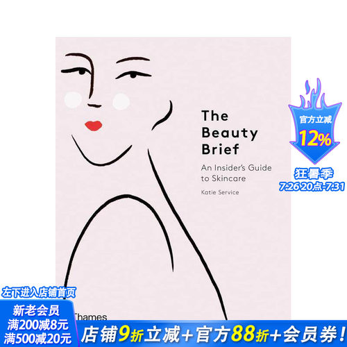 美容简报 The Beauty