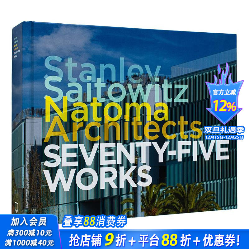 【现货】英文原版 Stanley Saitowitz/Natoma Architects 建筑师事务所：75件作品Seventy-five Works 建筑设计 进口正版书籍