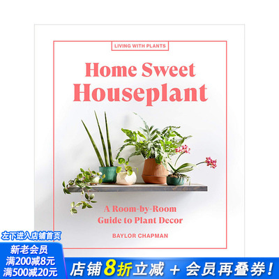【现货】【与植物一起生活】甜蜜家庭盆栽Home Sweet Houseplant绿色空间花艺园艺精装彩图指南 英文原版 Baylor Chapman 图书