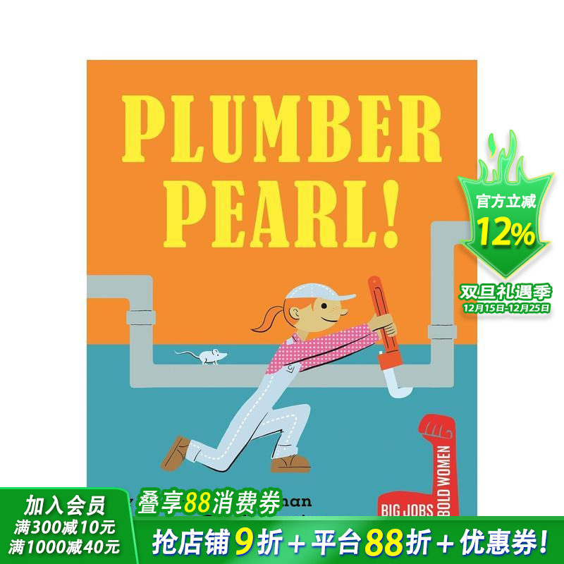 （预计8月出版）【了不起的职业