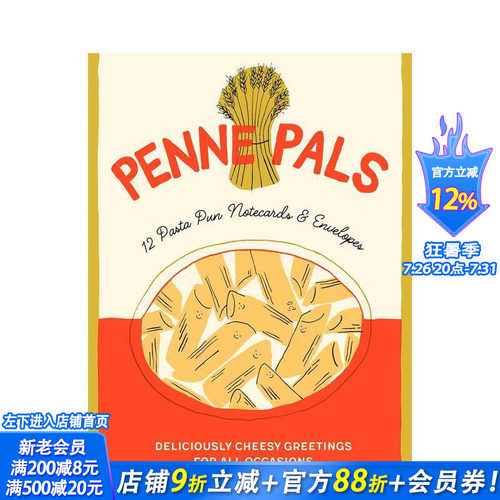 通心粉的爱：双关语记事卡 Pe
