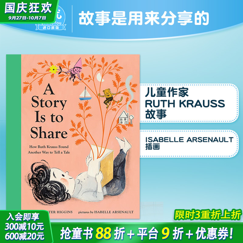 【现货】英语原版 故事是用来分享的A Story Is to Share 英文儿童精装艺术插画绘本 Isabelle Arsenault插画 3-6岁 进口图书