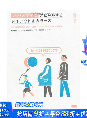 【现货】Layout&Colors appealing to Mama & Papa，版式与色彩：妈妈与爸爸  平面设计 色彩配色 日本正版进口书籍