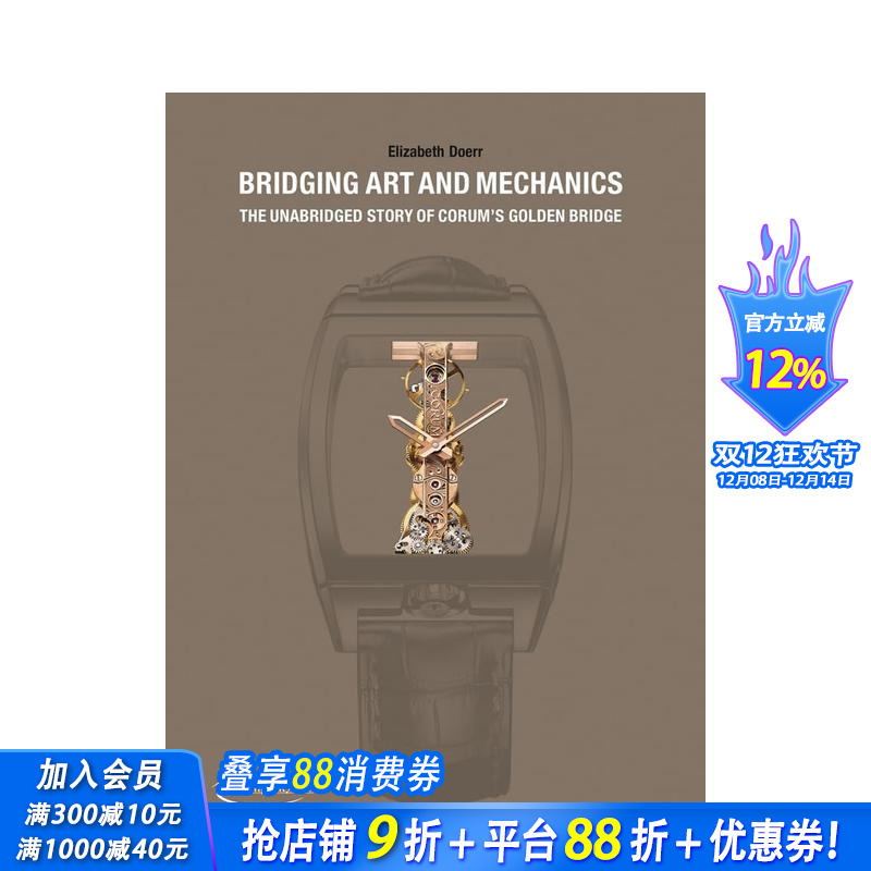 连接艺术与机械 Bridgin